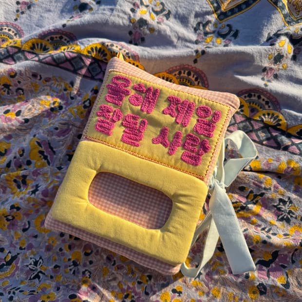 올해 제일 잘될 사람 앨범 커버 (북커버 ) + 앨범포함