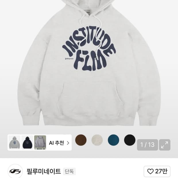 필루미네이트 후드티