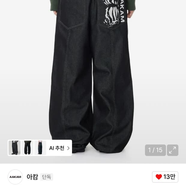 아캄 Knee Pin-tuck Printed Denim Pants