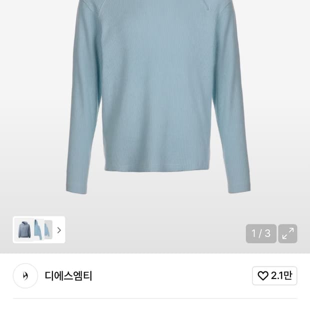 디에스엠티 슬래시 와플 후디