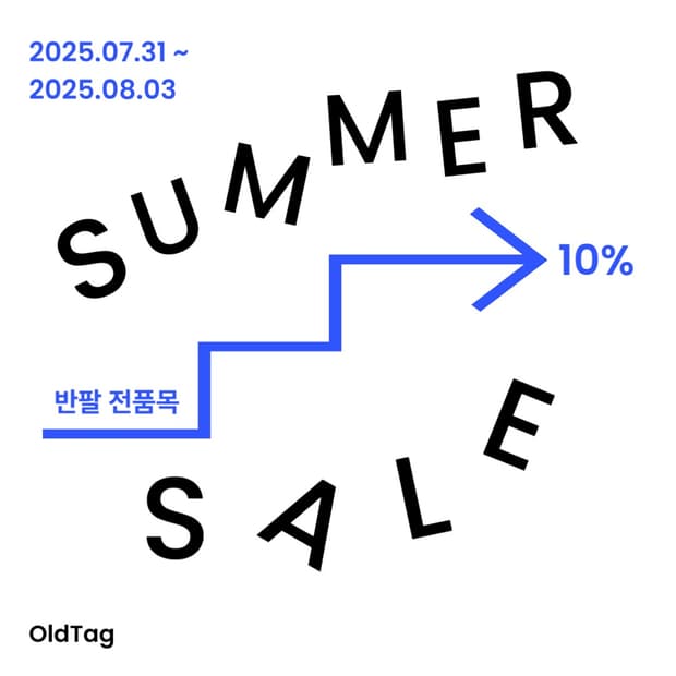 ⛱ 🍉 SUMMER SALE ☀️🛍️