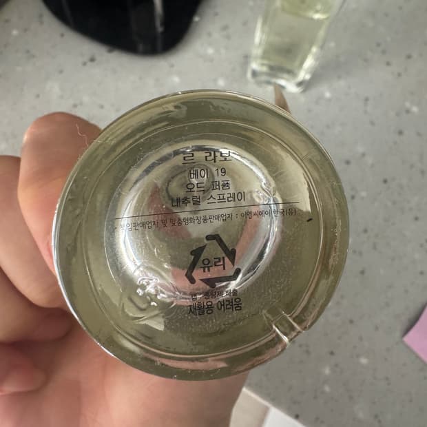 르라보 베이19 50ml