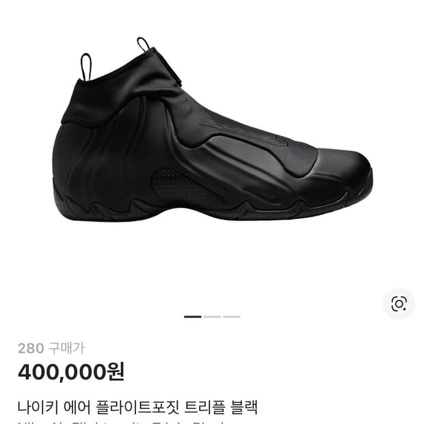 280) 나이키 에어 플라이트포짓 트리플블랙