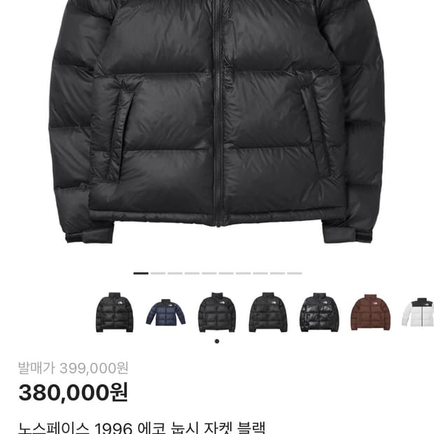 노스페이스 1996 에코 눕시 자켓