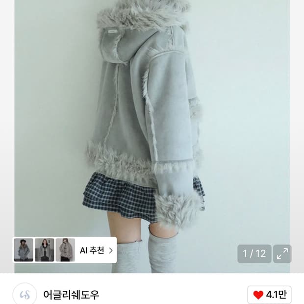 어글리쉐도우 리버시블 시어링 자켓 블루