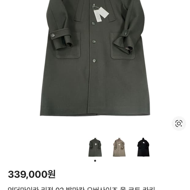 (2) 언더마이카 리전.02 발마칸 오버사이즈 울 코트 카키