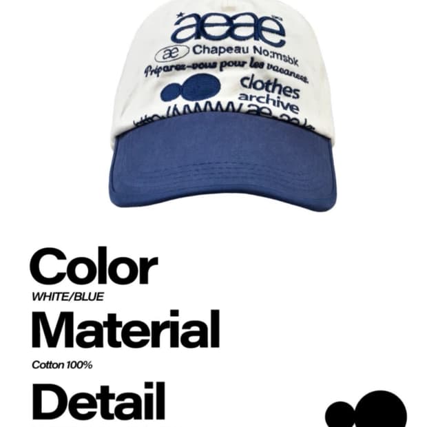 aeae 웹 로고 투톤 볼캡 