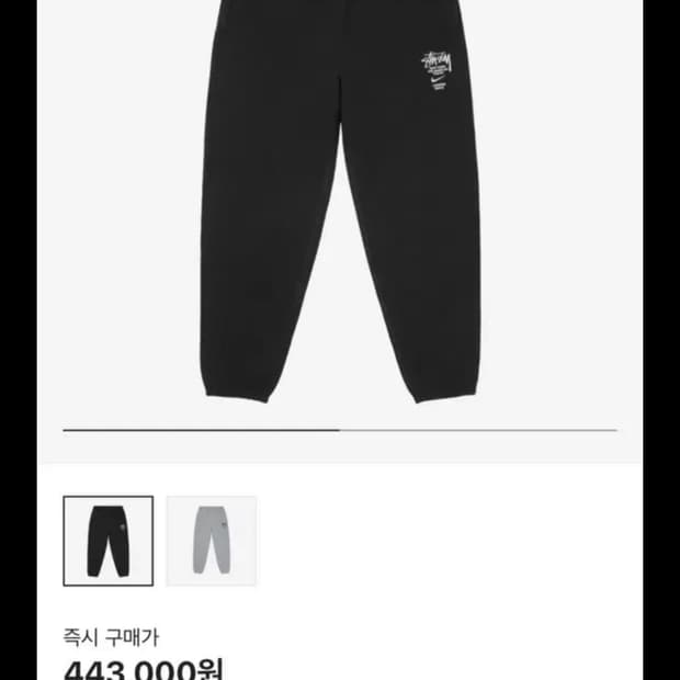 나이키 x 스투시 NRG 플리스 팬츠 블랙 M 실착 3회