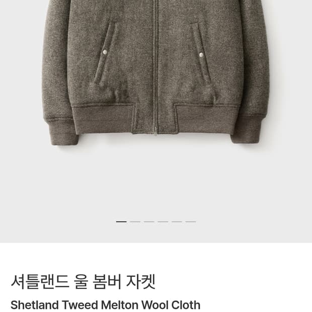 (새상품)포터리 셔틀랜드 울 봄버 1사이즈 타우페색상