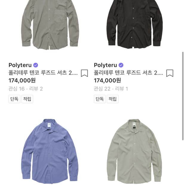폴리테루 텐코 셔츠, 체크셔츠류 정리