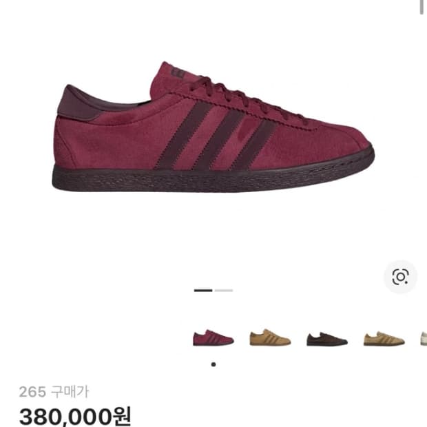 아디다스 토바코 버건디 265