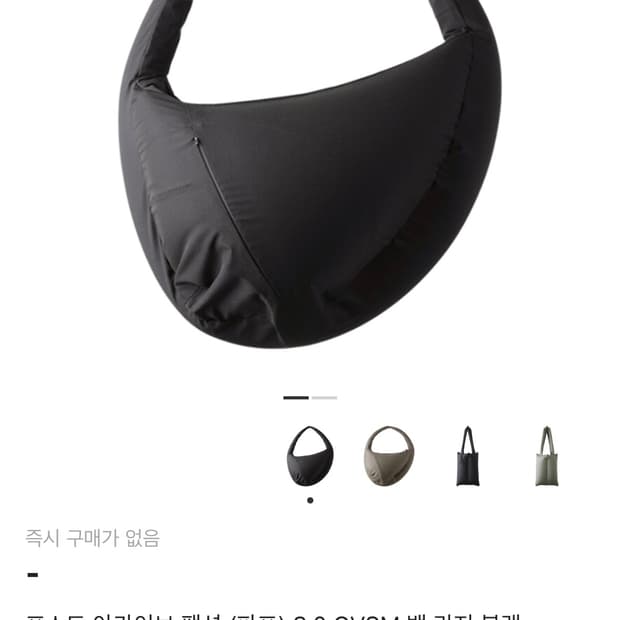 Post Archive Faction 8.0 CVSM Bag(구매)