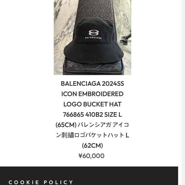 발렌시아가 버킷햇