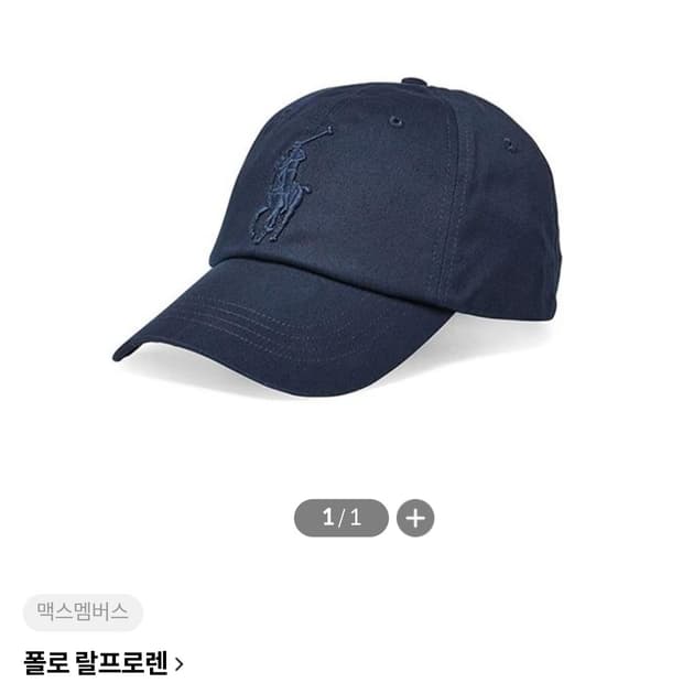 (정품)폴로 클래식 빅포니 로고 볼캡 네이비 