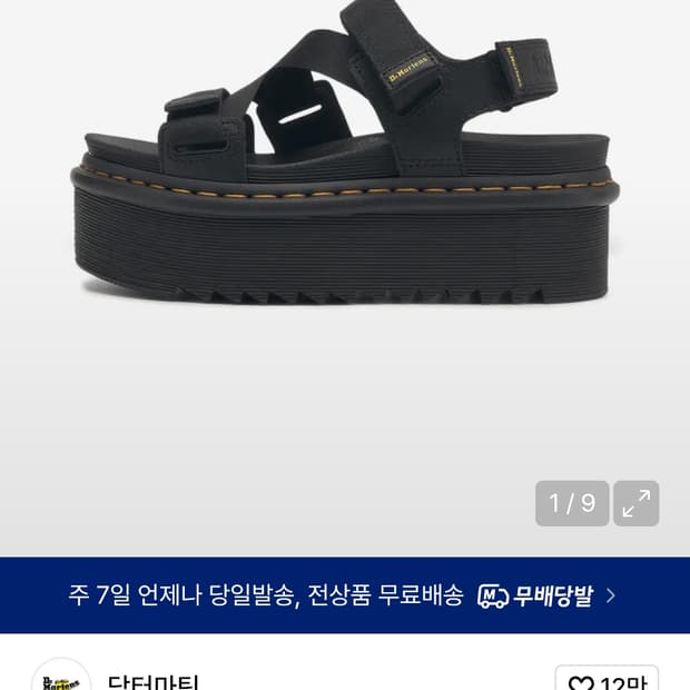 닥터마틴 킴버2 블랙 220 샌달