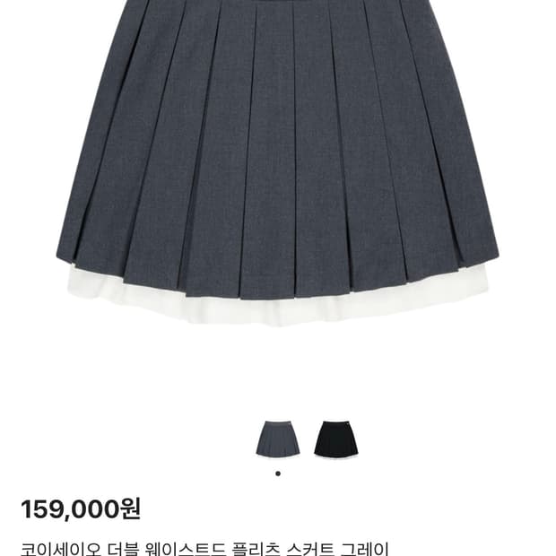 코이세이오 치마