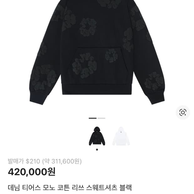 급처 데님티어스 후드티 팔아요