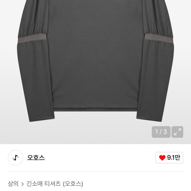 오호스 Mesh Band Puff Sleeve Charcoal 1사이즈