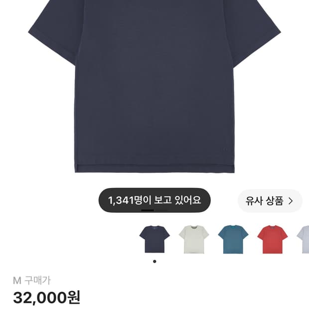 유니클로 jwa 반팔 네이비-> 오렌지 교환해요 사이즈m