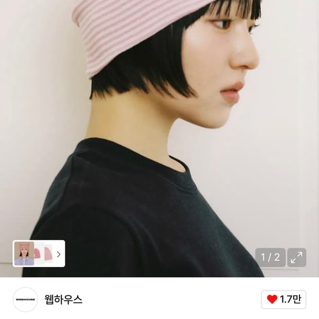 웹하우스 스트라이프 비니 (핑크)