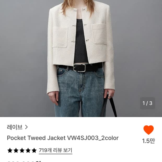 레이브 트위드 자켓 새상품M