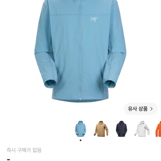 아크테릭스 감마 솔레스 M
