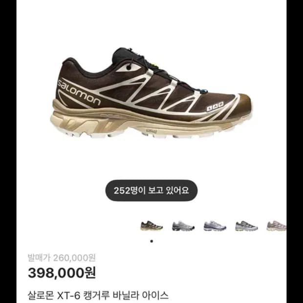 살로몬 xt-6 캥거루 285