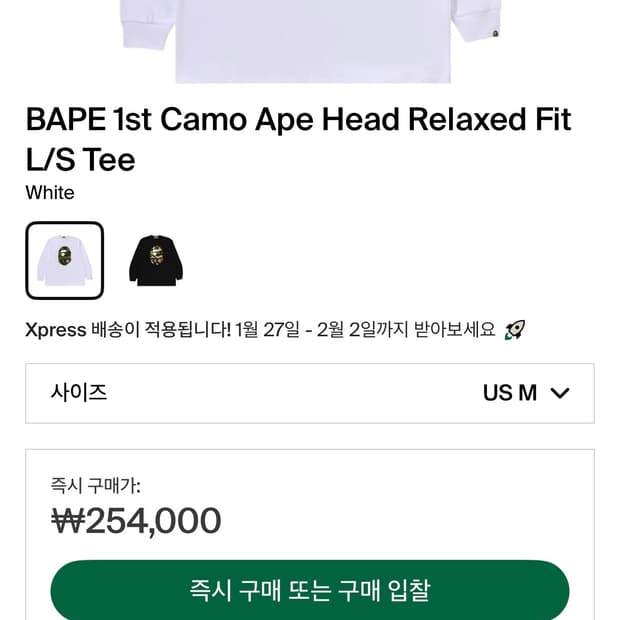 베이프 퍼스트 카모 에이프 헤드 롱슬리브(m)