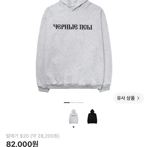 이지X고샤 후드