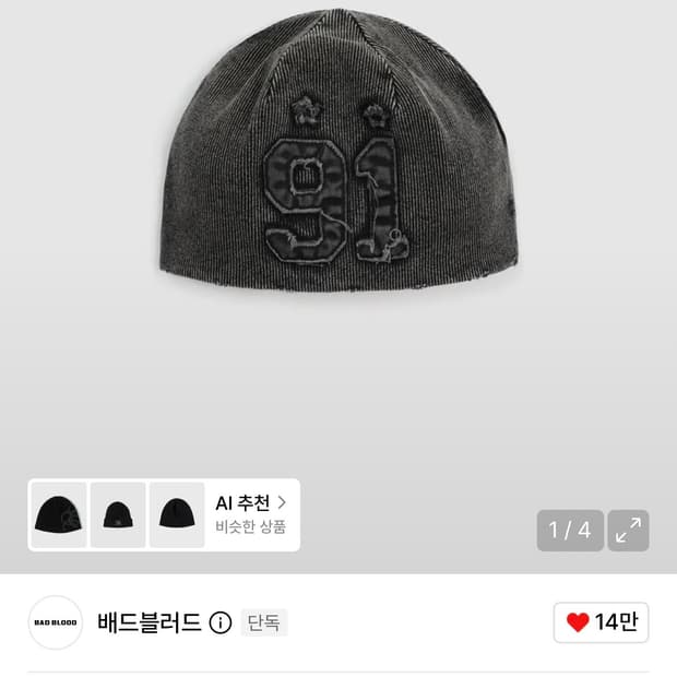[새상품 택o] 배드블러드 러스티 데님 비니 블랙