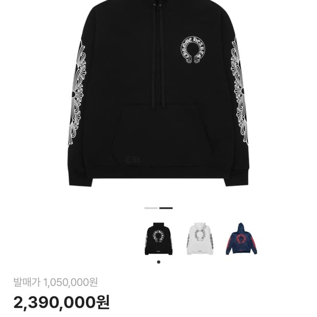 크롬하츠 홀스슈 플로랄 후드