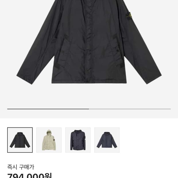 스톤 아일랜드 크링클랩스 25SS 판매