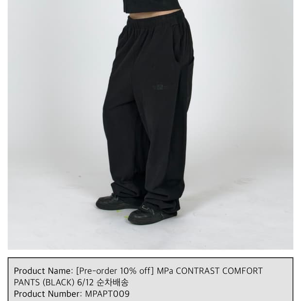 MPa CONTRAST COMFORT PANTS (BLACK)