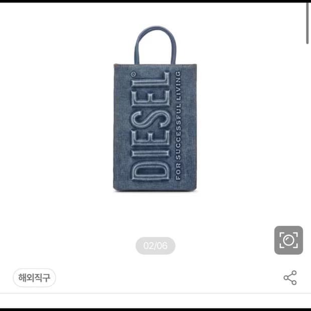 디젤 데님 미니 쇼퍼백 토트백