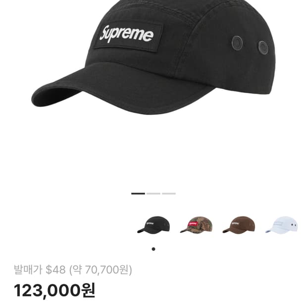 슈프림 밀리터리캠프캡 22fw