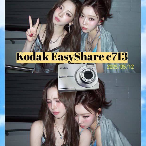 카리나디카🩵) 코닥 이지쉐어 c713