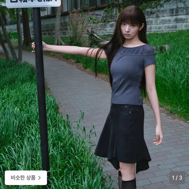 미세키서울 치마