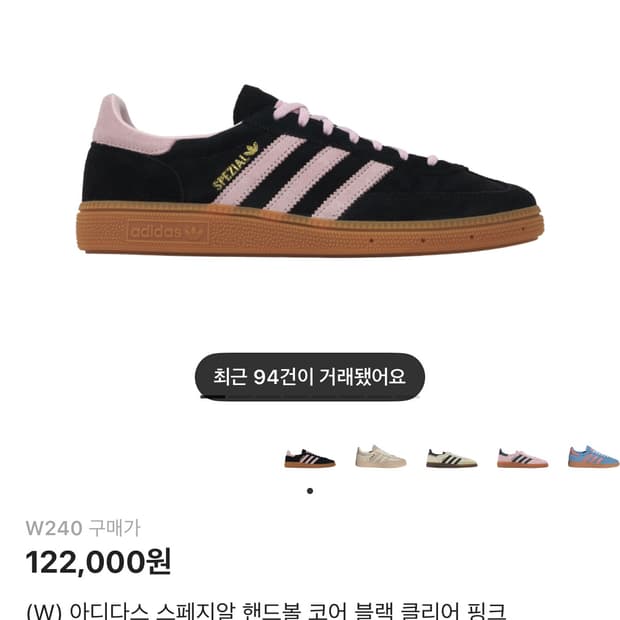 아디다스 스페지알 240 미개봉 새상품 반값에 판매합니다.