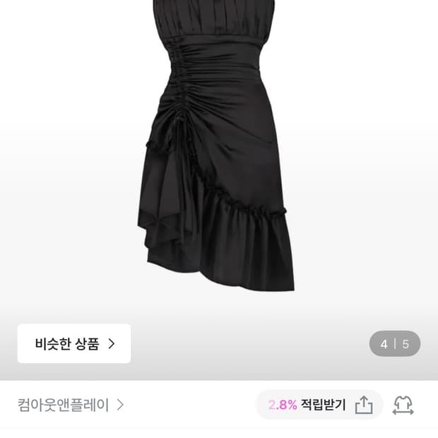 클리시어 큐피드 애로우 새틴 원피스 블랙