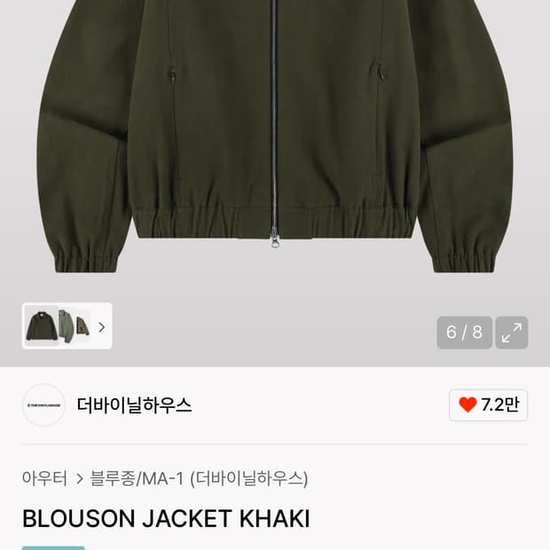 더바이닐하우스 블루종 자켓 m