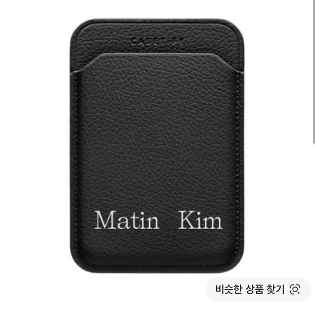 케이스티파이 x 마뗑킴 베이직 로고 맥세이프 월렛 블랙