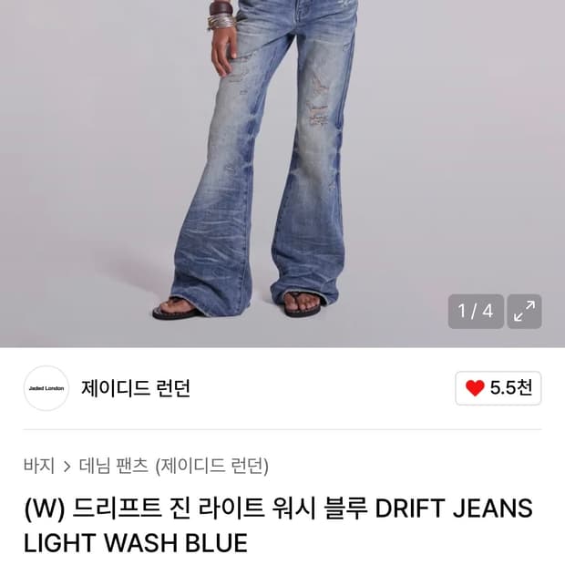 제이디드런던 바지 - 드리프트 진 라이트 워시 블루