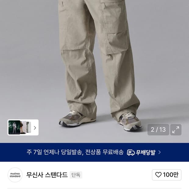 [28] 무탠다드 시티 레저 CN 벨티드 유틸리티 팬츠 그레이쉬 베이지