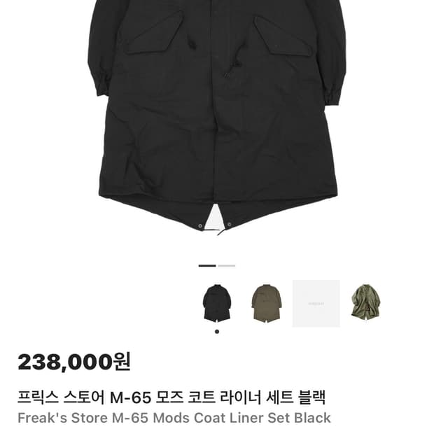 프릭스 스토어 M-65 모즈 코트 라이너 세트 블랙