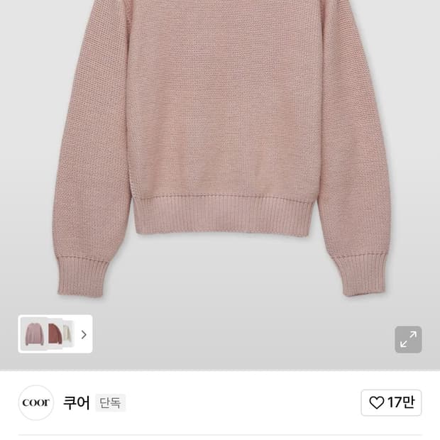 쿠어 크로셰 니트 인디핑크 [L]