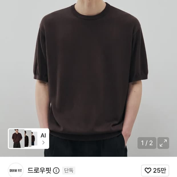 드로우핏 쿨링 모달 하프 라운드 니트 브라운 L