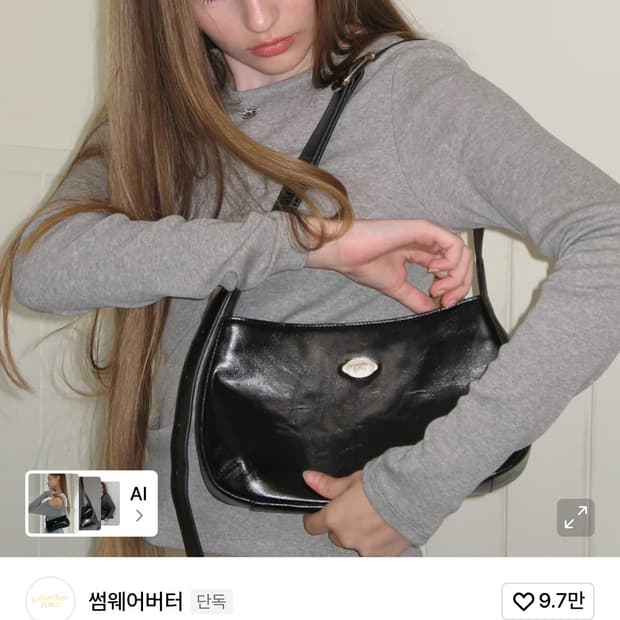 썸웨어버터 가방