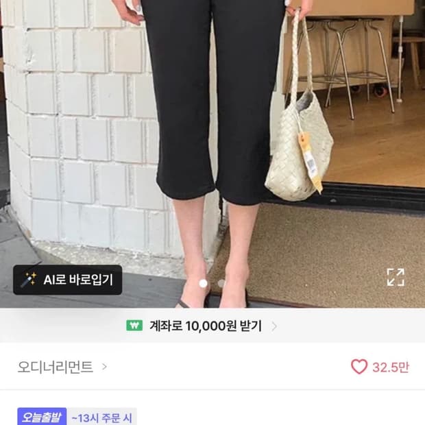 오디너리먼트 7부 카프리팬츠 블랙 S