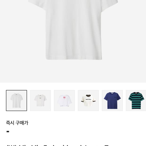 미우미우 로고 반팔티