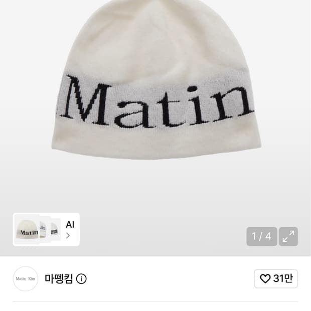 마뗑킴 비니